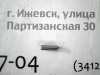 Направляющая клапана Nexia (03-14) 16кл / Lacetti (02-13)16кл / Aveo (03-11)16кл 11*6*40 (арт. 216109DG04)