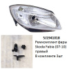 Ремкомплект фары Fabia (07-10) R комплект 3шт (арт. 5J1941018)