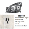 Ремкомплект фары Astra H (04-11) ксенон L комплект 3шт (арт. 93190388)