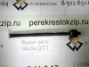 Тяга рулевая Polo (09-) D=14мм *1.5/14*1.5/323  (арт. K306044)