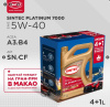 Масло SINTEC 5W40 Platinum 7000 A3/B4 SN/CF ( 5л) синт. АКЦИЯ "4+1" (арт. 600227)