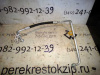 Трубка кондиционера M11 A3 (10-) б/у 2 (арт. M118108050)