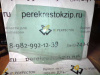 Стекло Fiesta (02-08) зад R б\у (арт. 1591457)