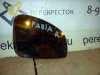 Зеркальный элемент Fabia (07-10) R б/у  (арт. 5J0857522M)
