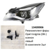 Ремкомплект фары Insignia (08-) ксенон L комплект 3шт (арт. 13409906)