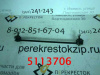 Стойка стабилизатора Peugeot 206 (арт. 5113706)