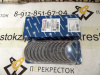 Вкладыши коренные Passat (2.0-2.2)/Transporter (2.5) [AAF, ACU, AEU, AEN KX; JS, HP [AAB] 0.25(к-т) (арт. 87454610)