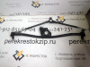Трапеция дворников Nexia (арт. VWA0547)